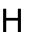 Н