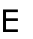Е